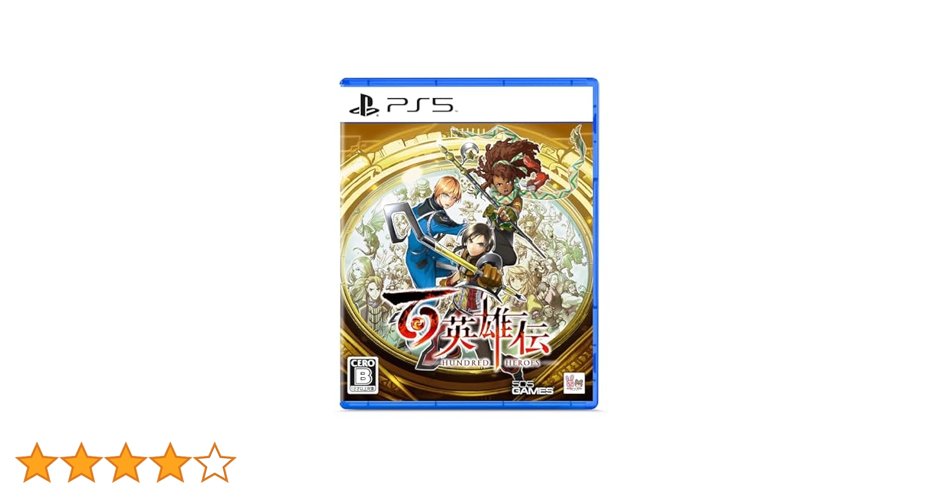 百英雄伝 Amazon限定 オリジナルBOXセット ps5 Amazon.co.jp: 『百英雄伝』オリジナルBOXセット -PS5 【Amazon